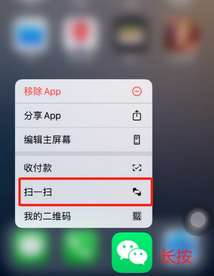 淄博苹果手机维修分享iPhone 15如何快速打开扫一扫 