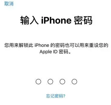 淄博苹果15维修网点分享iPhone 15六位密码怎么改四位 