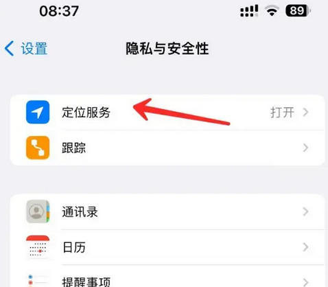 淄博苹果客服中心分享iPhone 输入“发现石油”触发定位