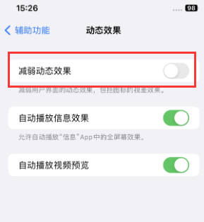 淄博苹果售后维修点分享苹果iPhone如何隐藏dock栏 