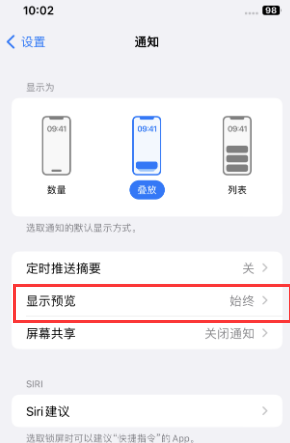 淄博苹果售后维修中心分享iPhone手机收不到通知怎么办 