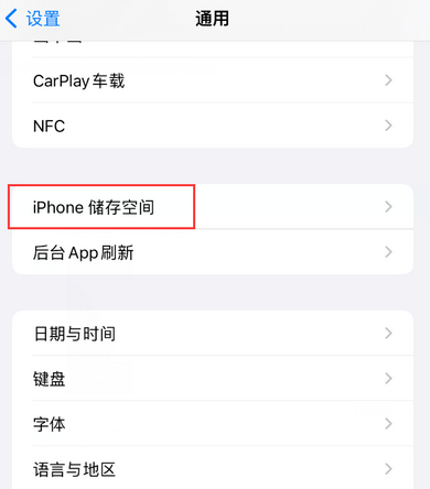 淄博iPhone系统维修分享iPhone储存空间系统数据占用过大怎么修复 