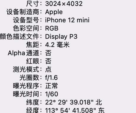 淄博苹果15维修服务分享iPhone 15拍的照片太亮解决办法 