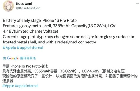 淄博苹果16pro维修分享iPhone 16Pro电池容量怎么样