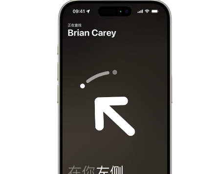 淄博苹果15维修iPhone15使用“查找”与朋友见面