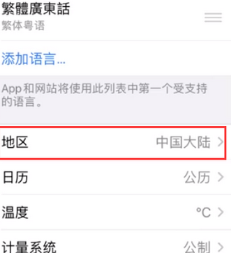 淄博苹果无线网维修店分享iPhone无线局域网无法开启怎么办