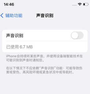 淄博苹果锁屏维修分享iPhone锁屏时声音忽大忽小调整方法