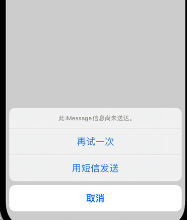 淄博apple维修iPhone上无法正常发送iMessage信息