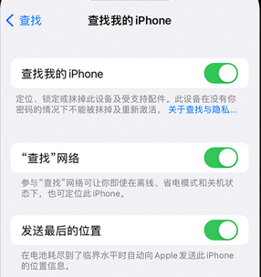 淄博apple维修店分享如何通过iCloud网页查找iPhone位置 