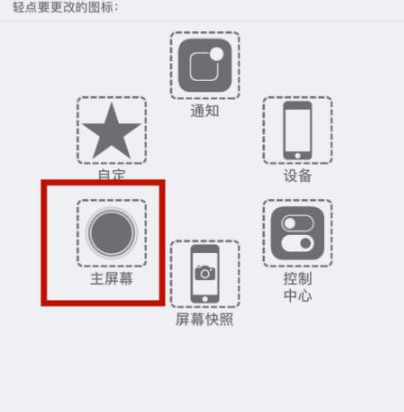 淄博苹淄博果维修网点分享iPhone快速返回上一级方法教程