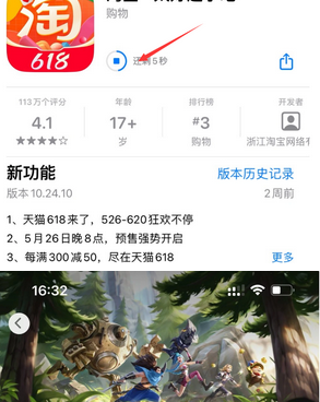 淄博苹果维修站分享如何查看App Store软件下载剩余时间 