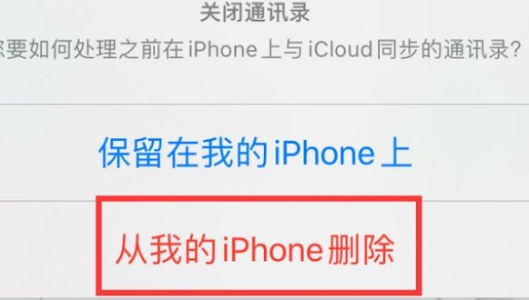 淄博苹果14维修站分享iPhone14如何批量删除联系人 