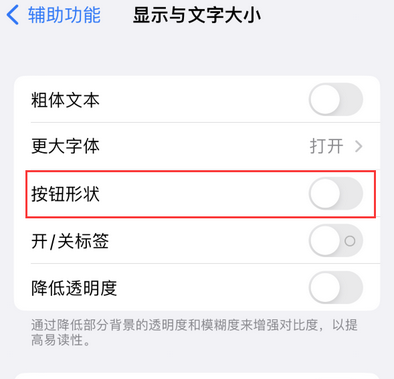 淄博苹果换屏维修分享iPhone屏幕上出现方块按钮如何隐藏