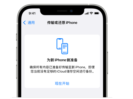 淄博苹果14维修网点分享iPhone14如何增加iCloud临时免费空间 