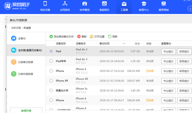 淄博苹果14维修网点分享iPhone14如何增加iCloud临时免费空间