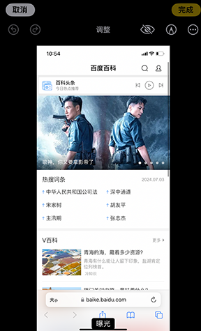 淄博iPhone维修服务分享iPhone怎么批量修图