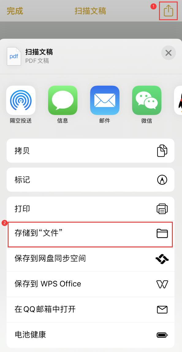 淄博iPhone14维修站点分享苹果14通过手机将纸质文件转为电子档 