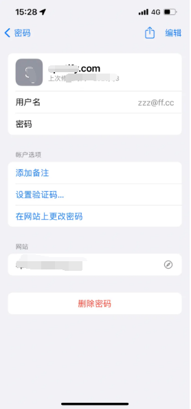 淄博苹果14服务点分享iPhone14忘记APP密码快速找回方法 