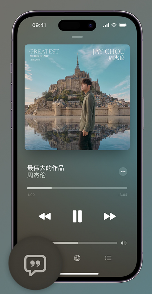 淄博iphone维修分享如何在iPhone上使用Apple Music全新唱歌功能 