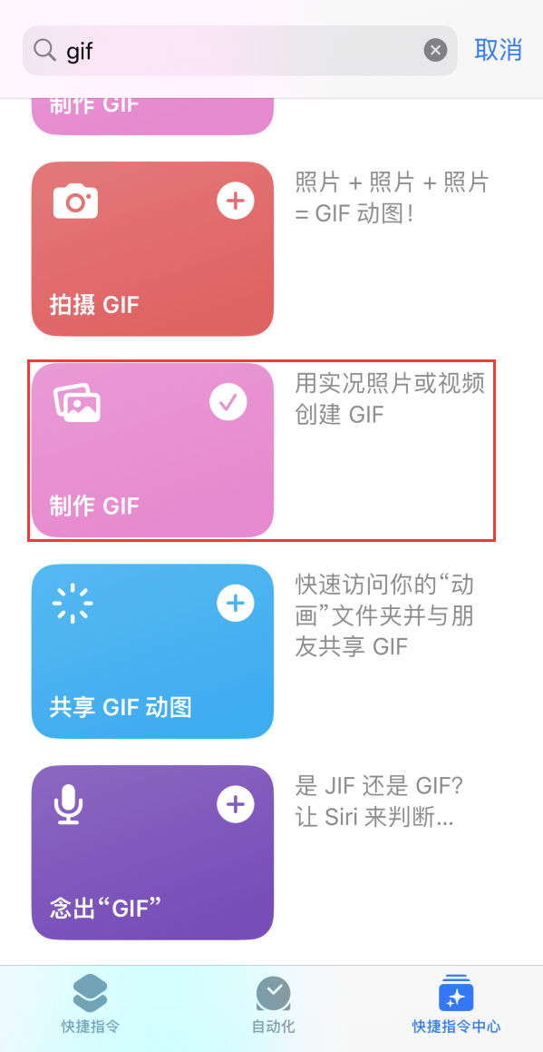 淄博苹果手机维修分享iOS16小技巧:在iPhone上制作GIF图片 