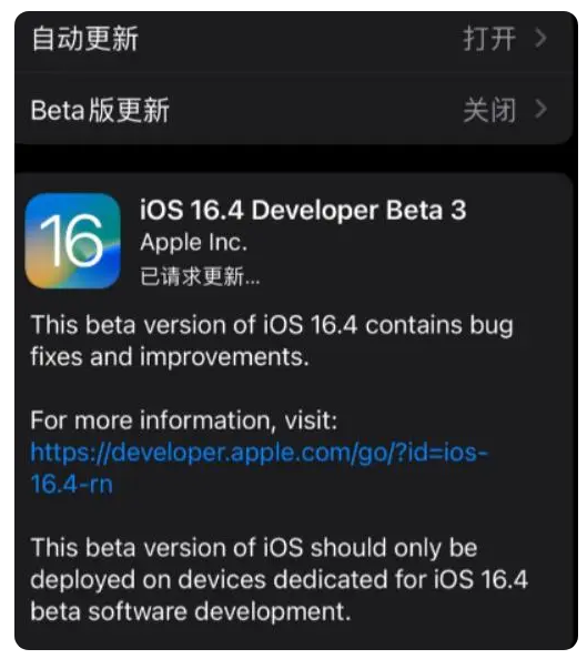 淄博苹果手机维修分享：iOS16.4Beta3更新了什么内容？ 