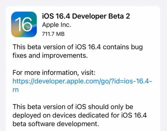 淄博苹果手机维修分享：iOS16.4 Beta2升级建议 