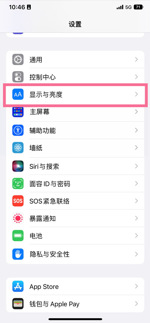 淄博苹果14维修店分享iPhone14 plus如何设置护眼模式 