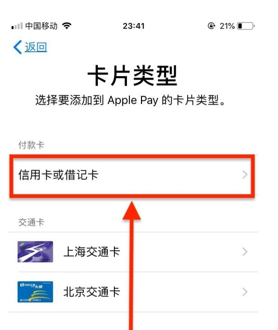 淄博苹果手机维修分享使用Apple pay支付的方法 