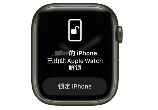 淄博苹果手机维修分享用 AppleWatch 解锁配备面容 ID 的 iPhone方法 