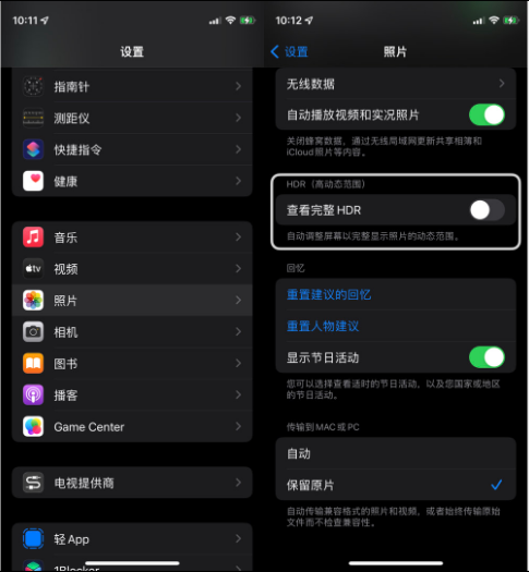 淄博苹果14维修店分享iPhone14 拍照太亮的解决方法 