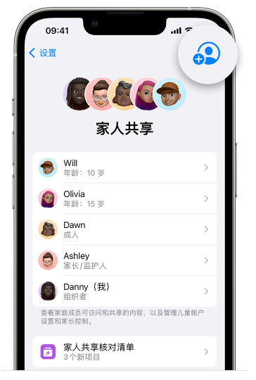 淄博苹果维修网点分享iOS 16 小技巧：通过“家人共享”为孩子创建 Apple ID 