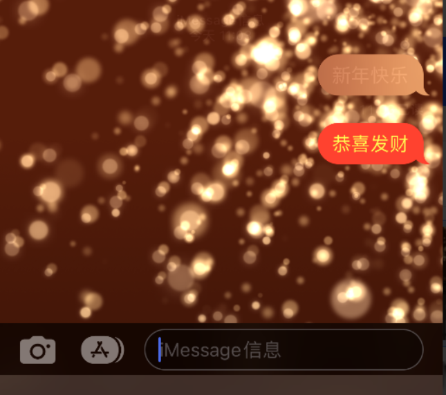 淄博苹果维修网点分享iPhone 小技巧：使用 iMessage 信息和红包功能 