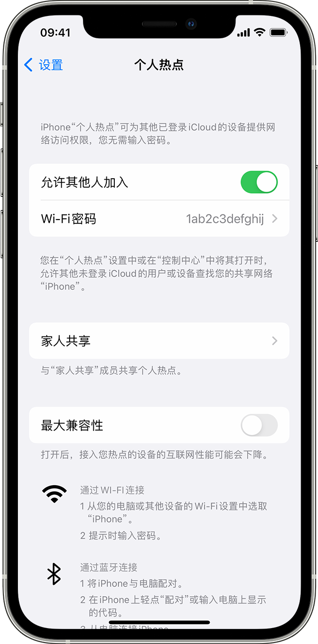 淄博苹果14维修分享iPhone 14 机型无法开启或使用“个人热点”怎么办 