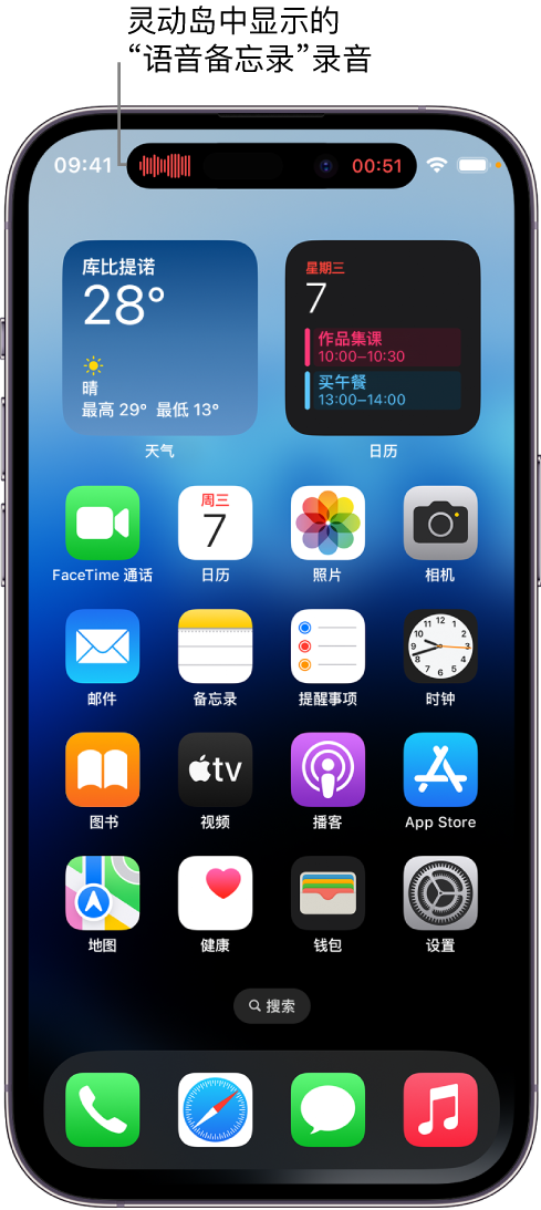 淄博苹果14维修分享在 iPhone 14 Pro 机型中查看灵动岛活动和进行操作 