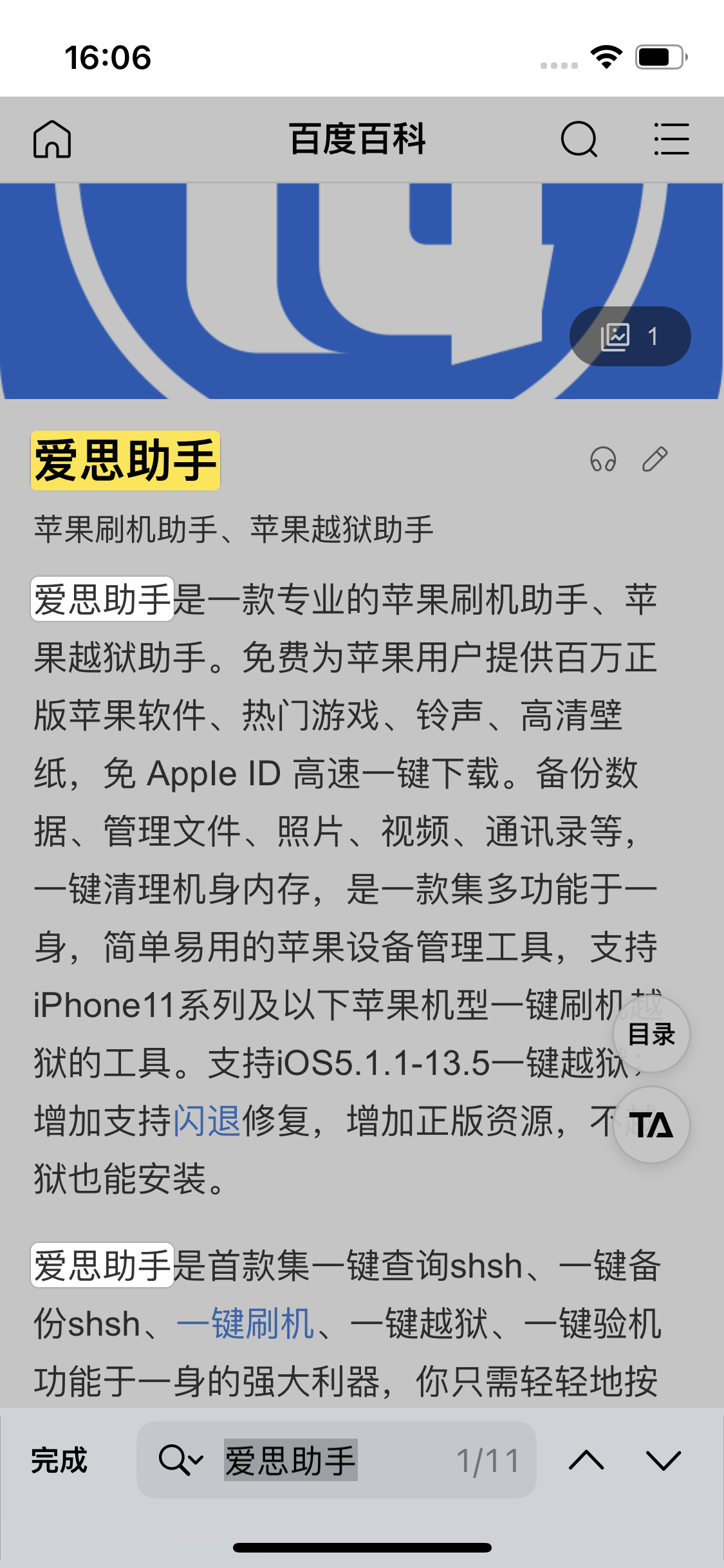 淄博苹果14维修分享iPhone 14手机如何在safari浏览器中搜索关键词 