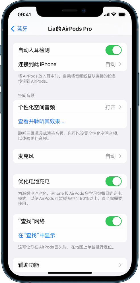 淄博苹果手机维修分享如何通过 iPhone “查找”功能定位 AirPods 