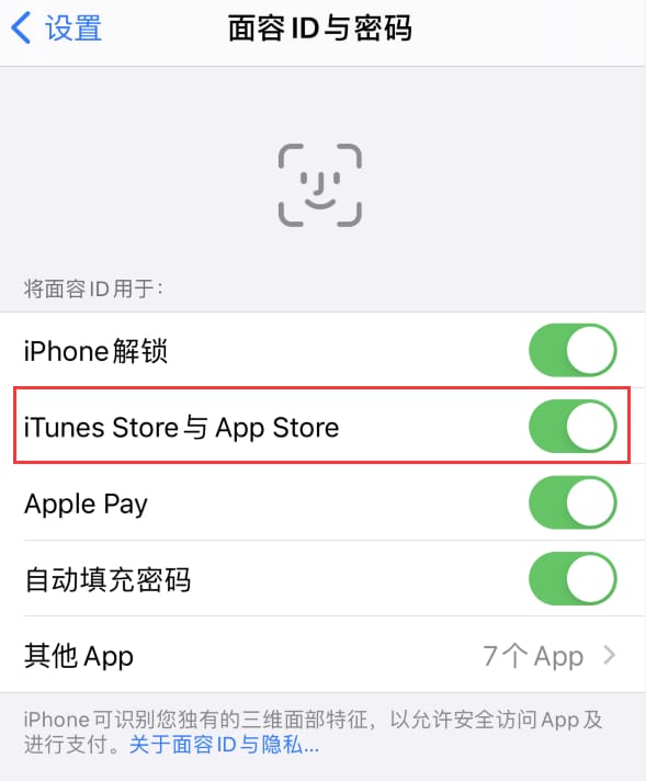 淄博苹果14维修分享苹果iPhone14免密下载APP方法教程 