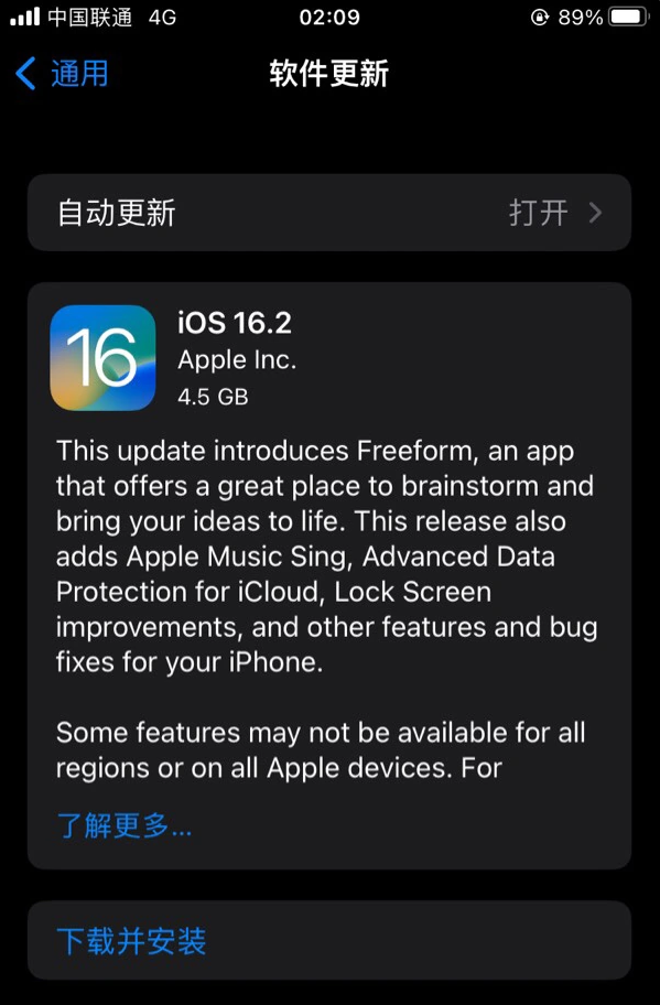 淄博苹果服务网点分享为什么说iOS 16.2 RC版非常值得更新 