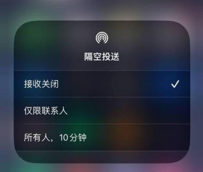 淄博苹果14维修分享iPhone 14 Pro如何开启隔空投送 