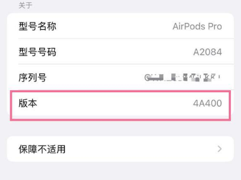 淄博苹果手机维修分享AirPods pro固件安装方法 