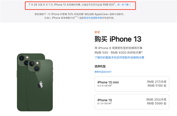 淄博苹果13维修分享现在买iPhone 13划算吗 