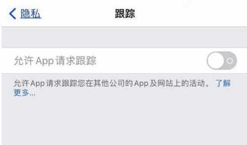 淄博苹果13维修分享使用iPhone13时如何保护自己的隐私 