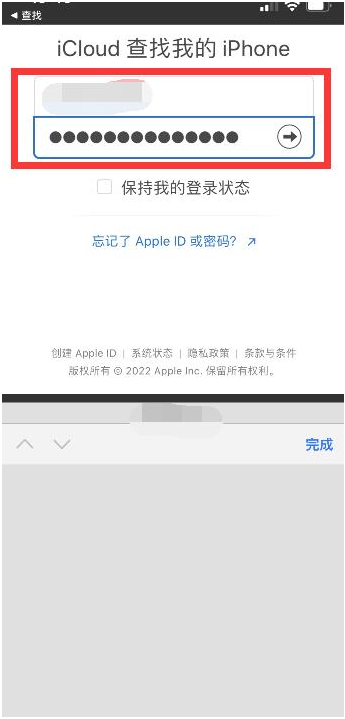 淄博苹果13维修分享丢失的iPhone13关机后可以查看定位吗 