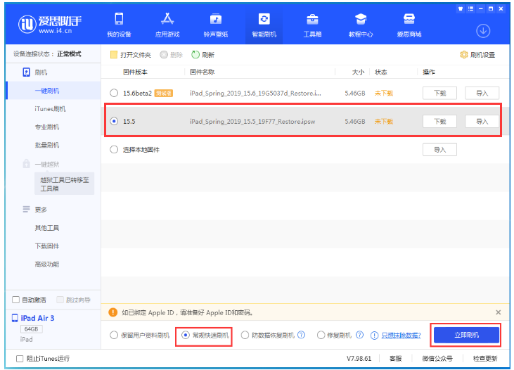 淄博苹果手机维修分享iOS 16降级iOS 15.5方法教程 