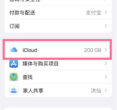 淄博苹果13维修分享iPhone 13手机如何删除日历广告 