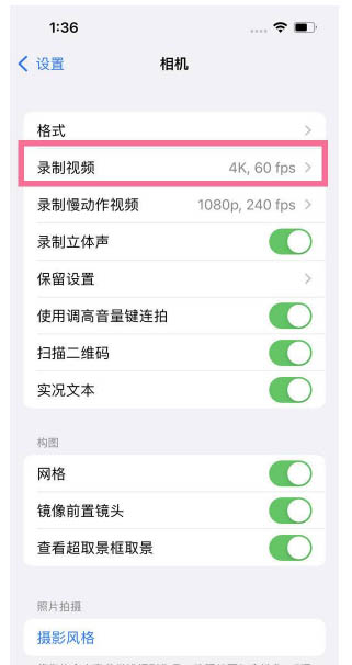 淄博苹果13维修分享iPhone13怎么打开HDR视频 