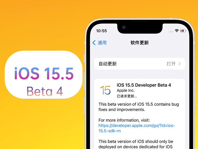 淄博苹果手机维修分享iOS 15.5 Beta4优缺点汇总 