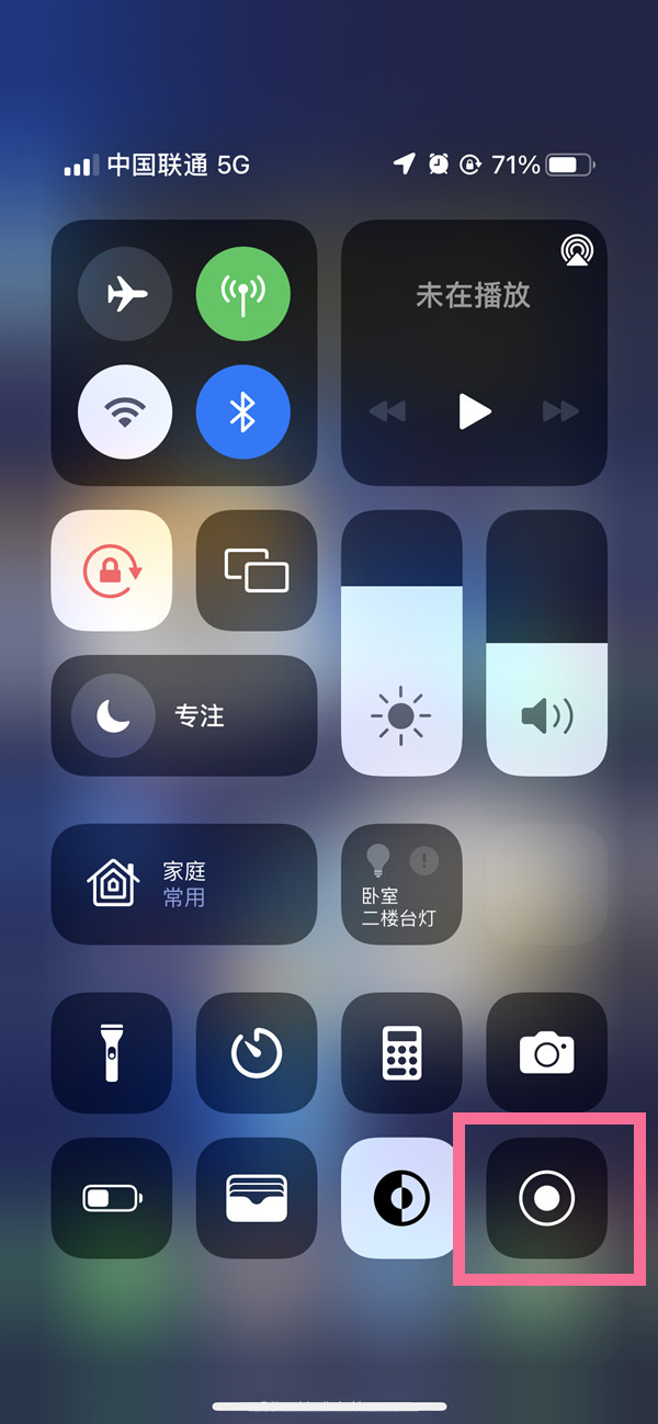 淄博苹果13维修分享iPhone 13屏幕录制方法教程 