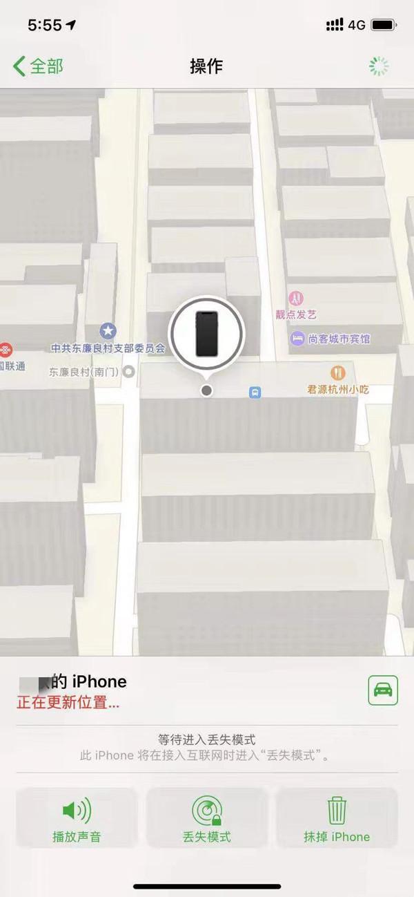 淄博苹果13维修分享iPhone 13开启查找我的手机方法教程 