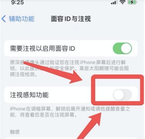 淄博苹果13维修分享为什么iPhone 13来电铃声忽大忽小 